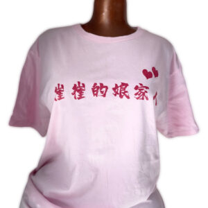 T-shirt rose femme ( friperie premier choix )